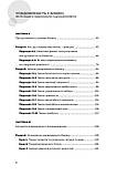 Дмитро Александров - Усвідомленість у бізнесі, або Як поєднати підприємництво та духовний розвиток, фото 4