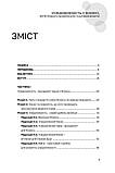 Дмитро Александров - Усвідомленість у бізнесі, або Як поєднати підприємництво та духовний розвиток, фото 3