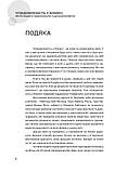 Дмитро Александров - Усвідомленість у бізнесі, або Як поєднати підприємництво та духовний розвиток, фото 6