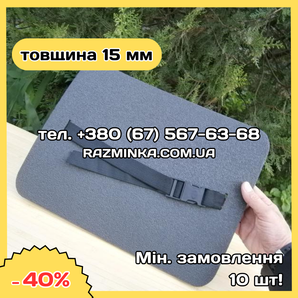 ОПТ! Сидіння туристичне 15мм | туристичні сидіння, килимок сидушка