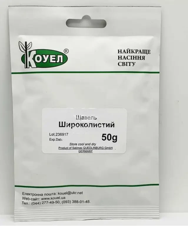 Щавель Широколистий 50 г ТМ Коуел