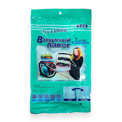 Вакуумний пакет для речей ZOE 50 х 60 см прозорий, фото 1
