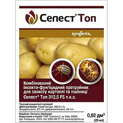 Протруйник Селест Топ 20 мл. Syngenta (1820995584)