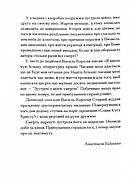 Василь Королів-Старий. Вибране, фото 6