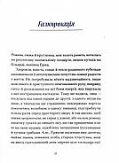 Василь Королів-Старий. Вибране, фото 8