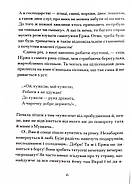 Василь Королів-Старий. Вибране, фото 9