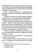 Василь Королів-Старий. Вибране, фото 10