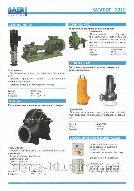 Pump equipment Saer, Tsurumi, Imp.