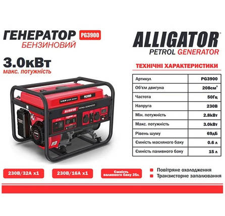 Генератор бензиновий Alligator 3,0кВт (ном 2,8кВт), фото 3