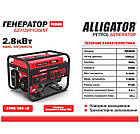 Генератор бензиновий Alligator 2,8кВт (ном 2,5кВт), фото 3