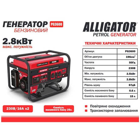 Генератор бензиновий Alligator 2,8кВт (ном 2,5кВт), фото 2