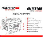 Генератор бензиновий Alligator 2,2кВт (ном 2,0кВт), фото 4