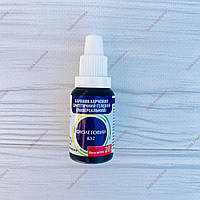 Гелевый краситель Slado Фиолетовий №832, 20 г