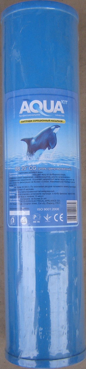 Картридж AquaKit BB 20" CG (уголь гранулированый) - фото 1 - id-p30023029