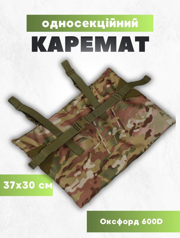Каремат п'яточка односекційна мультикам ВТ0951