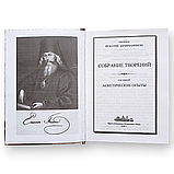 "Аскетичні досвіди" збірка творінь святителя Ігнатія Брянчанінова, том 1, фото 2