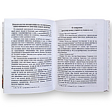 "Аскетичні досвіди" збірка творінь святителя Ігнатія Брянчанінова, том 1, фото 4