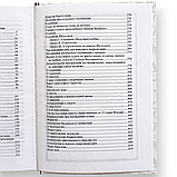 "Аскетичні досвіди" збірка творінь святителя Ігнатія Брянчанінова, том 1, фото 6