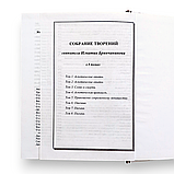 "Аскетичні досвіди" збірка творінь святителя Ігнатія Брянчанінова, том 1, фото 7