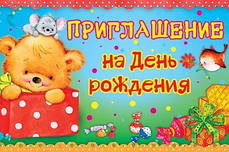Виготовлення та друк запрошень на день народження, фото 3