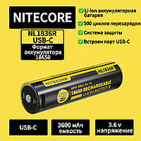 Акумулятор літієвий Nitecore NL1836R USB-C 3600mAh 18650 Li-Ion 3.6v Оригінальний