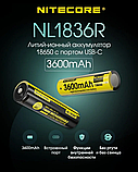 Акумулятор літієвий Nitecore NL1836R USB-C 3600mAh 18650 Li-Ion 3.6v Оригінальний, фото 6