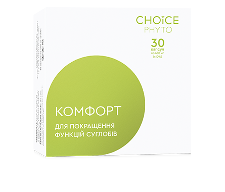 Комфорт для опорно-рухового апарату, Чойс Choice, Made in Ukraine, 30 капсул, фото 1