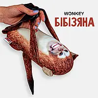 М'яка іграшка антистрес WONKEY Бібізяна 25см 33090