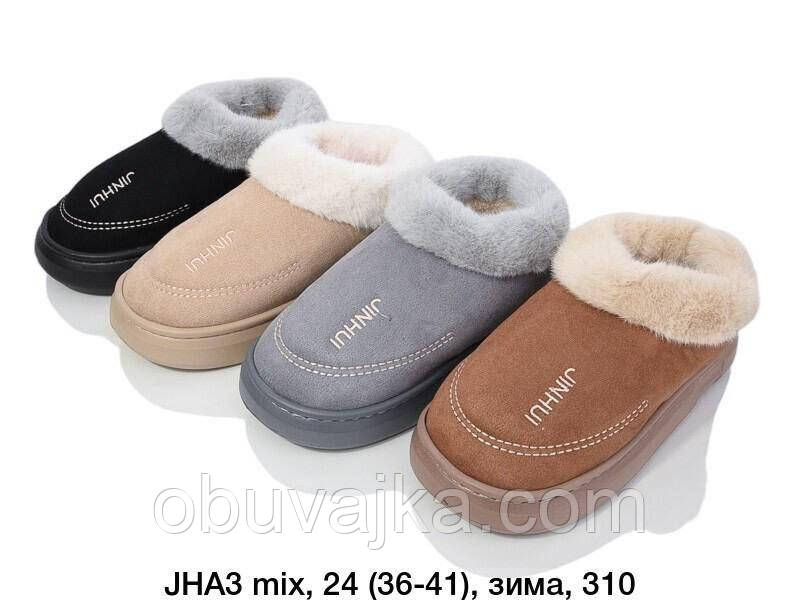 Зимове взуття оптом Кімнатні зимові капці 2024 бренду Lion (рр. 36-41)