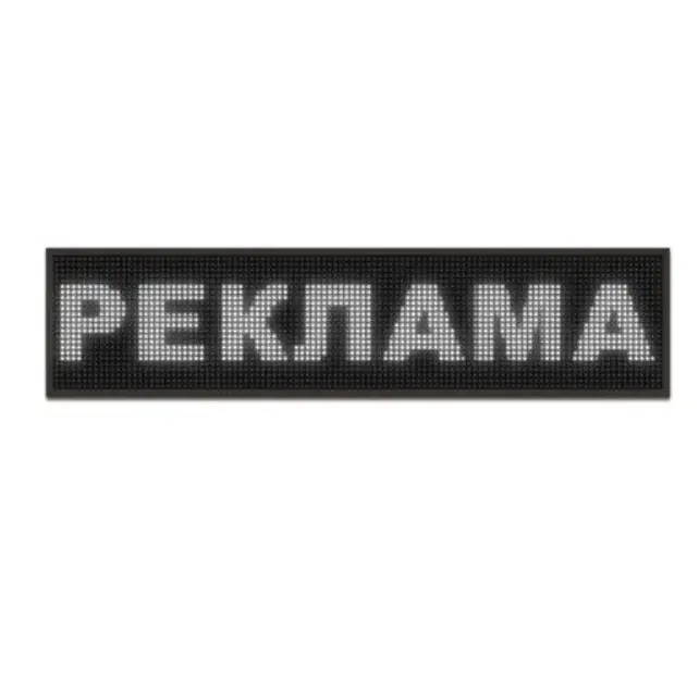 Блискучий рядок 100*20 см Wi-Fi/USB білий внутрішній, LED-табло для реклами, Світлодіодна вивіска SV227