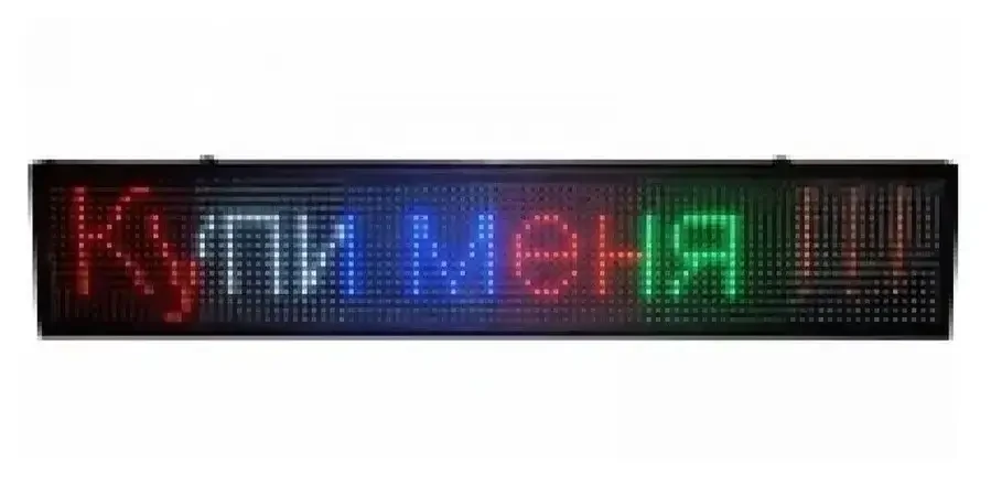 Рухомий рядок 200*40 RGB + WI-Fi вуличний iC227