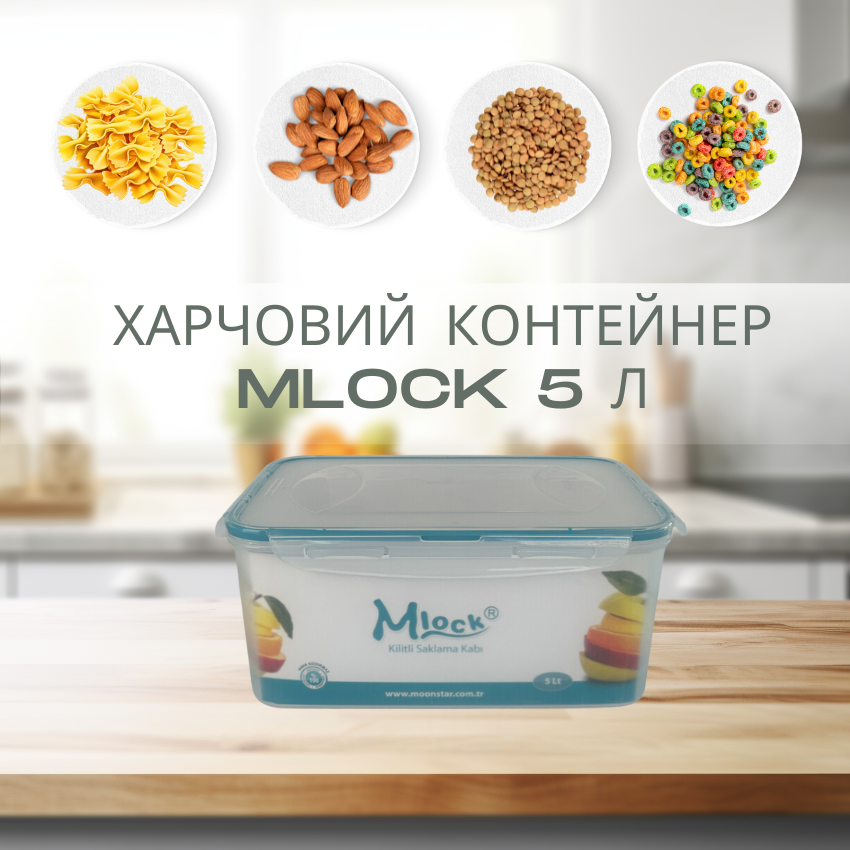 Контейнер пластиковий харчовий з кришкою Mlock 5л