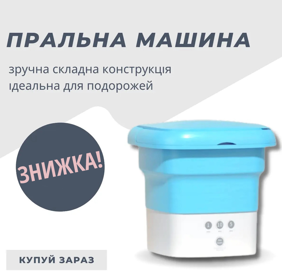 Стиралка складная ультразвуковая стиральная машина для дачи компактная ...