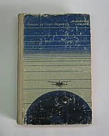 Книга для читання Антуан де Сент-Екюпері, Планета людей, збірка, б/у 73 рік