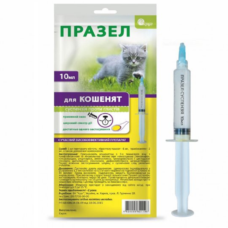 Суспензія для кошенят Празел від глистів у шприц-тубі 10 мл Круг, фото 1