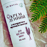 Крем для обличчя денний, 50 мл, фото 2