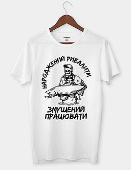 Футболка для рибаків «Народжений рибалити змушений працювати»