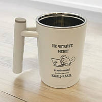 Офисна чашка с прикольной надписью "Не чіпайте мене" - текст можно менять