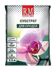 Субстрат Royal Mix для орхідей 2,5 л