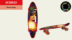 Пенні борд 24 SC20523 Fireball PU колеса зі світлом та ручкою 60×17 см