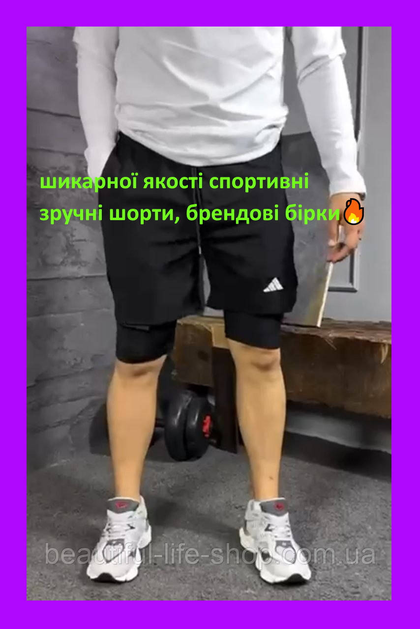 Шорти Adidas чоловічі спортивні для фітнесу з тайтсами бірки Шорти адідас в зал чорні для тренувань бігу для хлопця