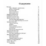 Книга Комбінації в Ленорман. Оракул Ленорман. Віктор Ятров ( Book ), фото 3
