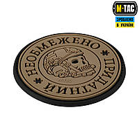 M-Tac нашивка Необмежено придатний PVC Black/Coyote, фото 3