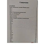 Книга Ленорман. Від новачка до профі. Сабіна Томаш ( Book ), фото 2