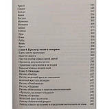 Книга Ленорман. Від новачка до профі. Сабіна Томаш ( Book ), фото 3