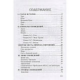 Книга Гримуар Сновидінь. Зітканий з нервів. Сова Юлія ( Book ), фото 2