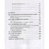 Книга Гримуар Сновидінь. Зітканий з нервів. Сова Юлія ( Book ), фото 4