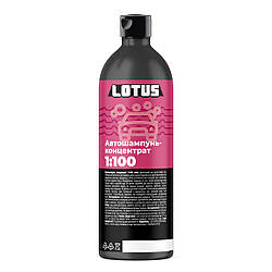 Автошампунь для ручної мийки концентрат 1:100 Lotus 500 мл