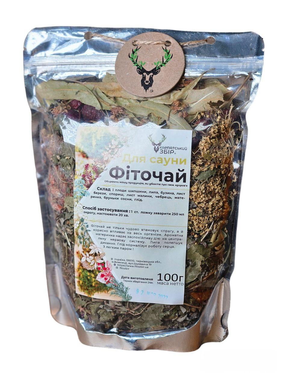 Травяний фіточай "Для сауни" (Карпатський збір)