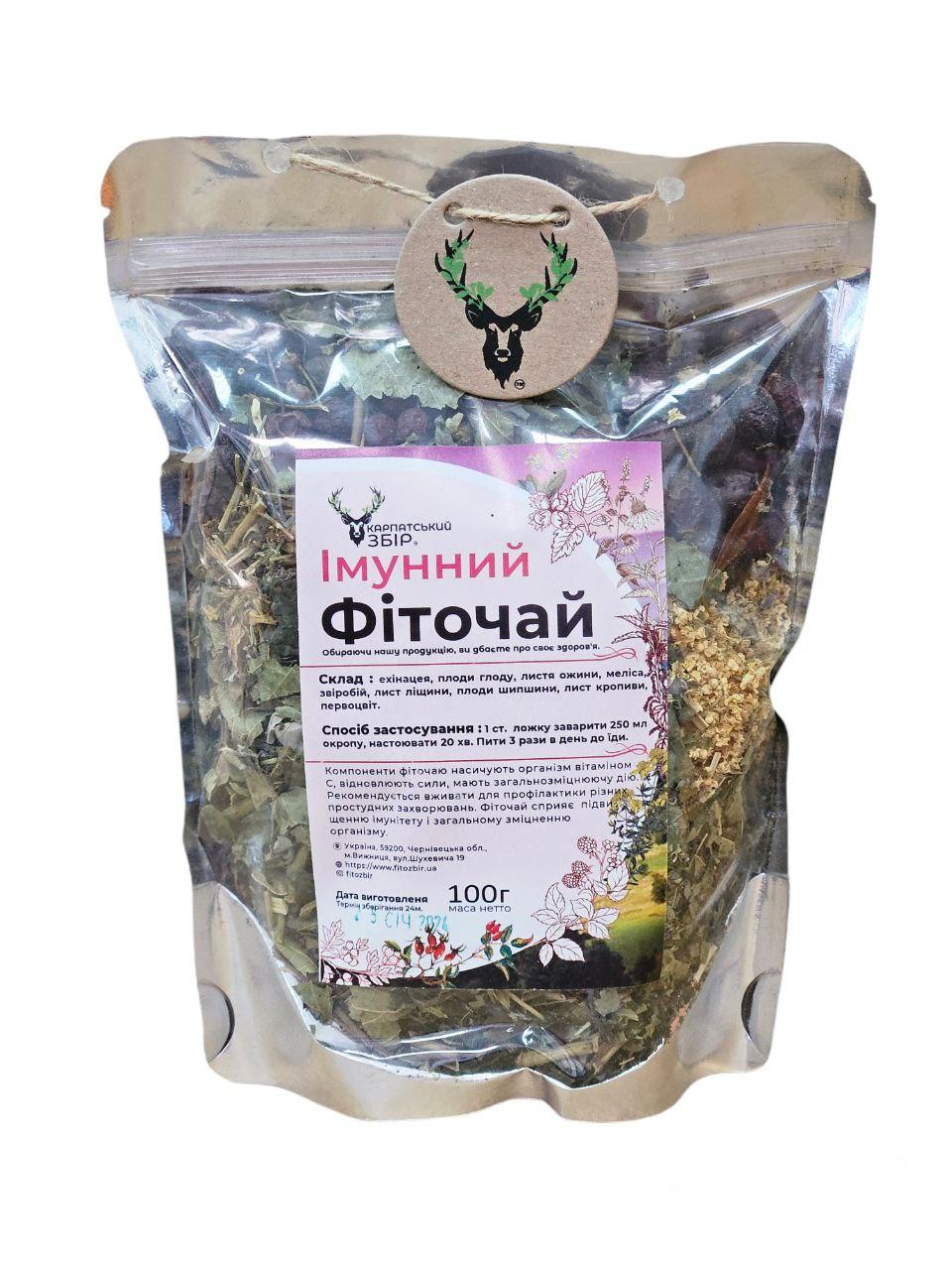 Травяний фіточай "Імунний" (Карпатський збір)